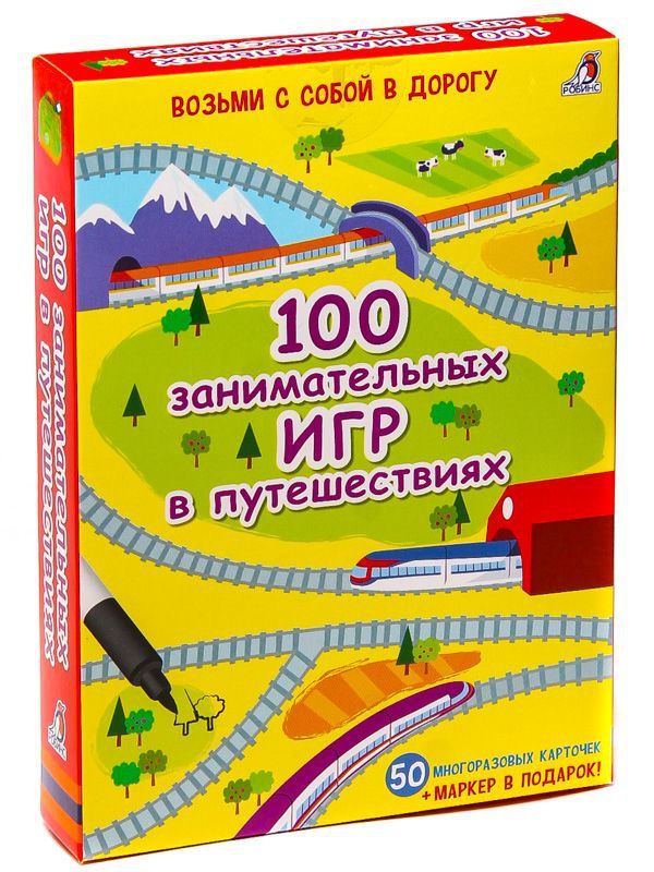 Настольные игры для детей Робинс, Настольная игра "100 занимательных игр в путешествиях"
Настольные игры для детей Робинс, Настольная игра "100 занимательных игр в путешествиях"