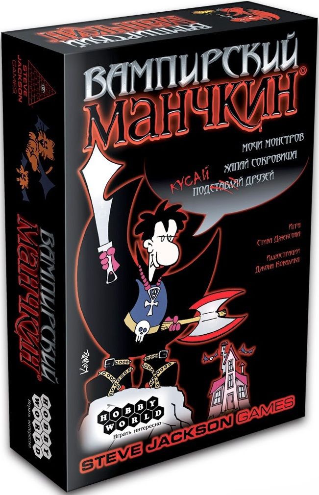 Настольные игры для детей Hobby World, Настольная игра "Вампирский Манчкин" (Munchkin Bites!)
Настольные игры для детей Hobby World, Настольная игра "Вампирский Манчкин" (Munchkin Bites!)