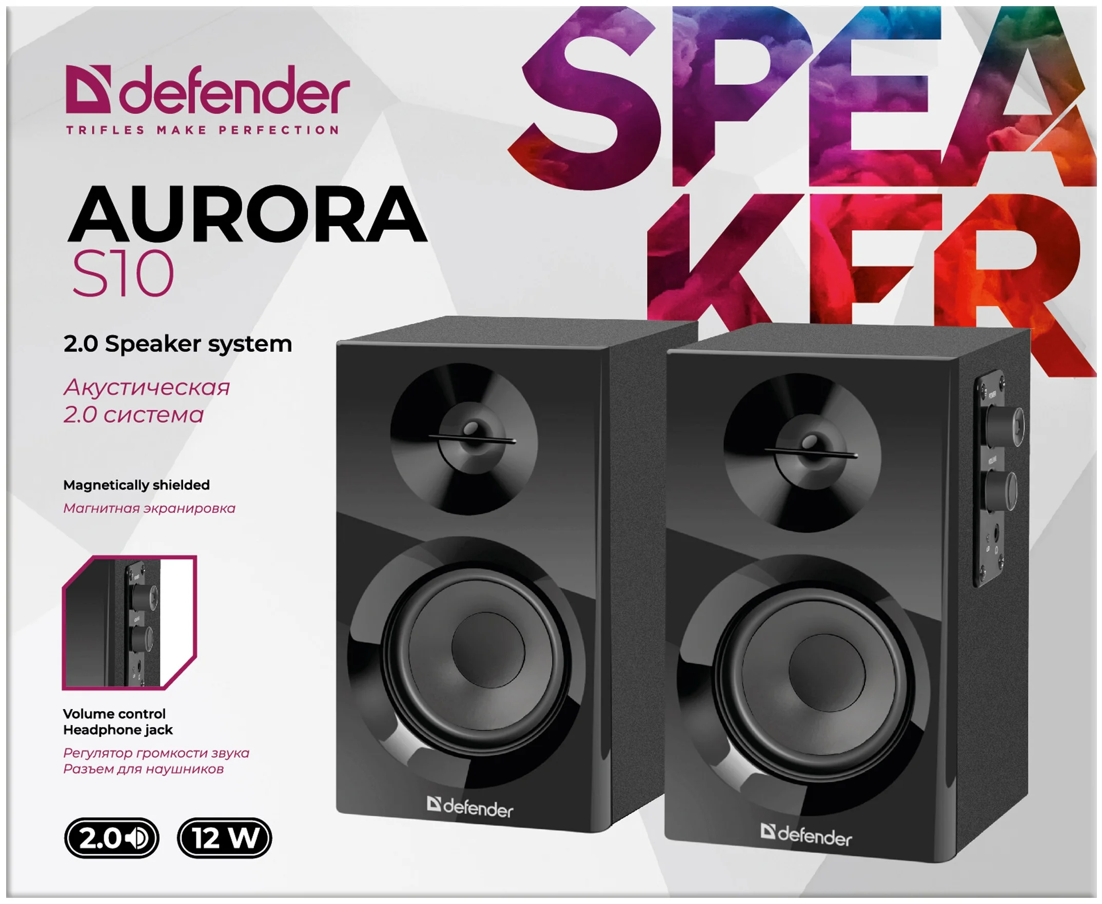 Defender Aurora S10