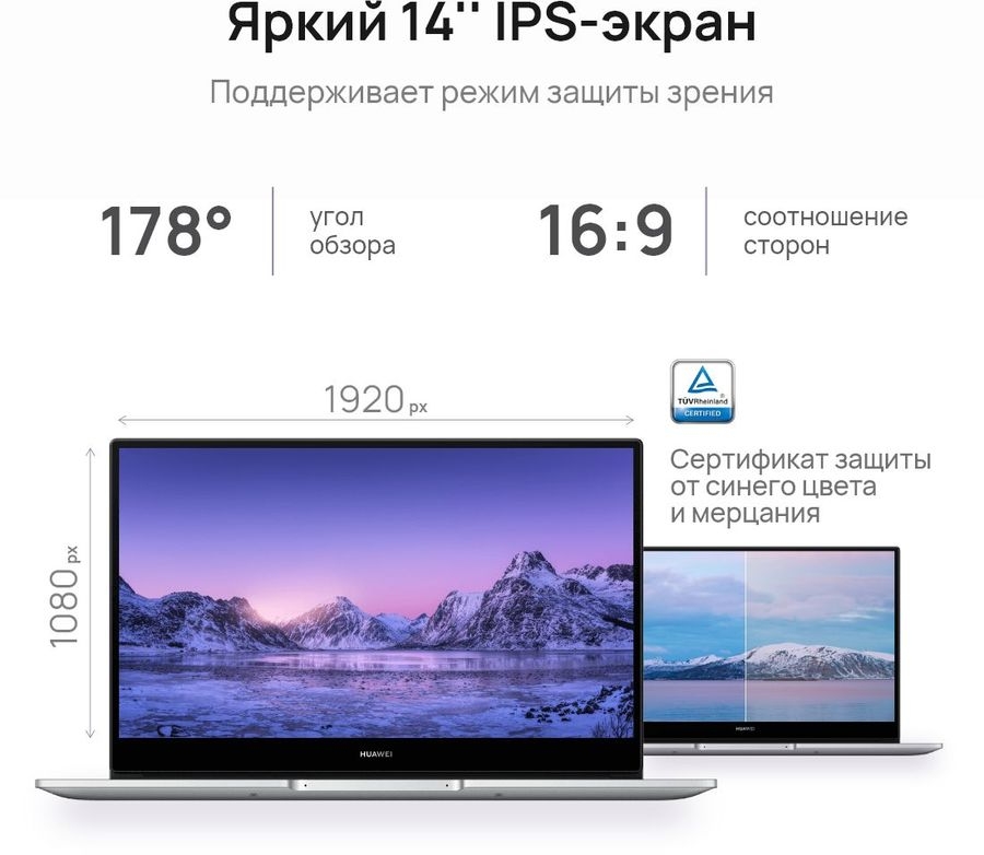 Huawei MateBook D 14" (Intel Core i5 1155G7 2500MHz/14"/1920x1080/8GB/512GB SSD/DVD нет/Intel Iris Xe Graphics/Windows 11 Home) 53013NYY