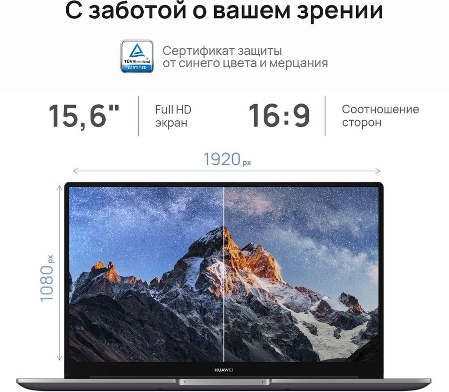 Huawei MateBook D 15 (Intel Core i3 1115G4 3000MHz/15.6"/1920x1080/8GB/256GB SSD/DVD нет/Intel UHD Graphics/No OS) 53013SDW