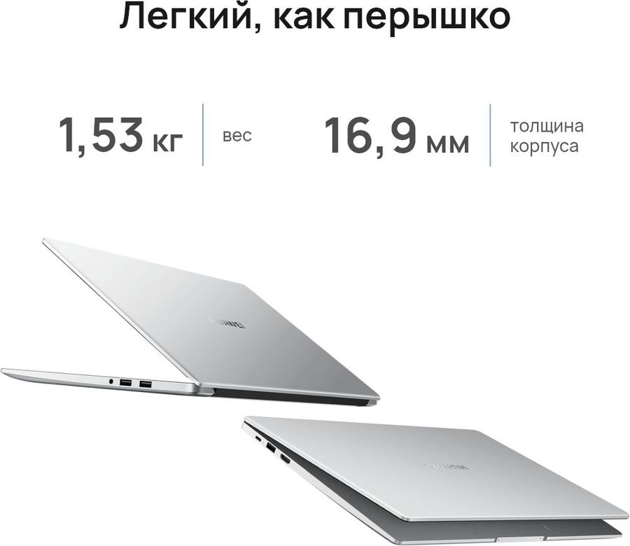 Huawei MateBook D 15 (AMD Ryzen 5 5500U 2100MHz/15.6"/1920x1080 IPS/8GB/256GB SSD/DVD нет/Intel UHD Graphics 620/Windows 11 Home) 53013JJX