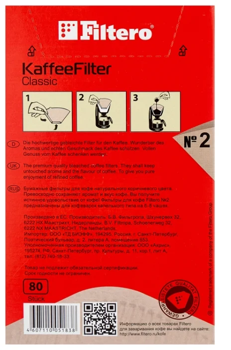 Filtero Одноразовые фильтры для капельной кофеварки Classic Размер 2