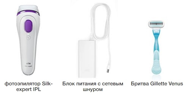 Braun фотоэпилятор IPL BD 3001 +Станок Venus+1 сменная касента