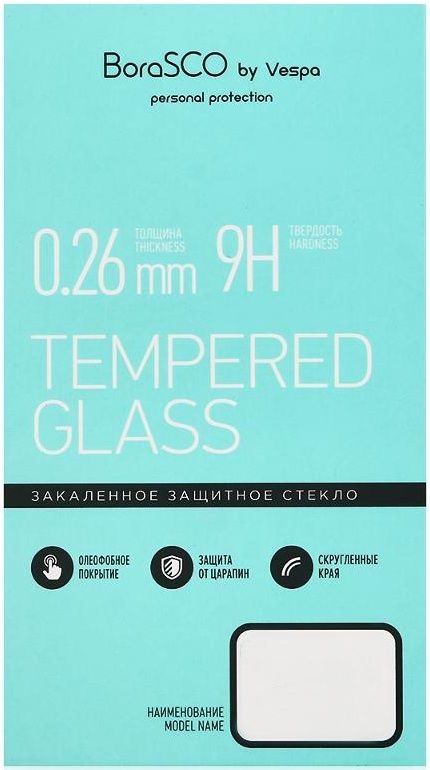 BoraSCO Защитное стекло 0,26 мм для ZTE Blade A5 (2020)/ Blade A7 (2020)/ A51 Lite