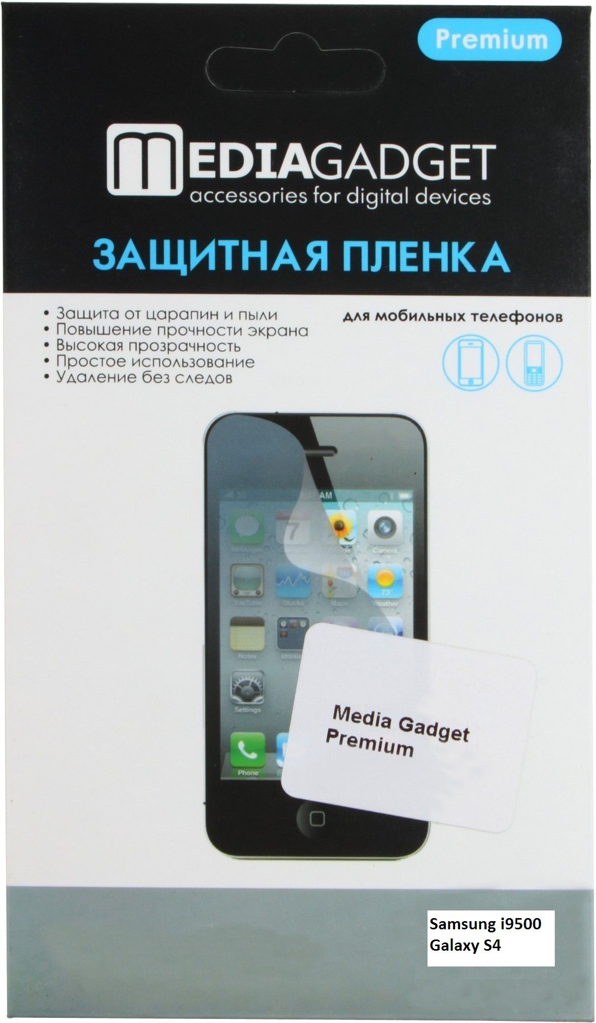 Где Купить Хорошую Защитную Пленку На Телефон