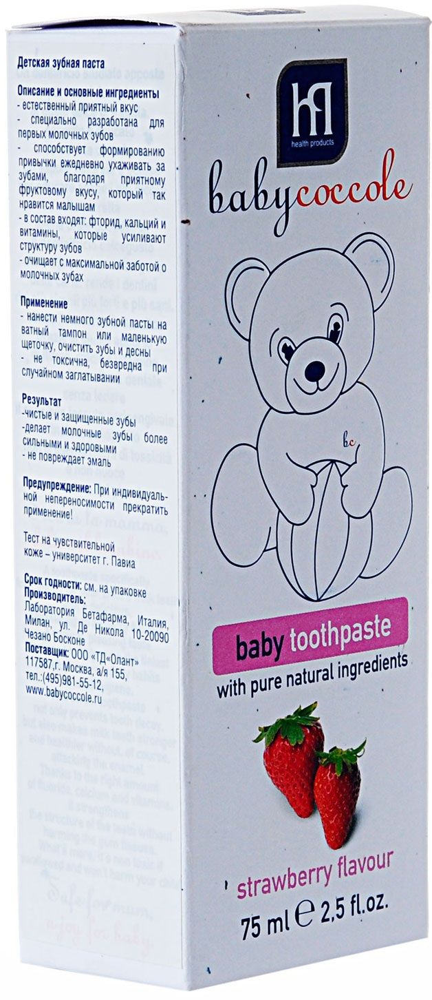 Babycoccole Зубная паста "Клубника" 75 мл