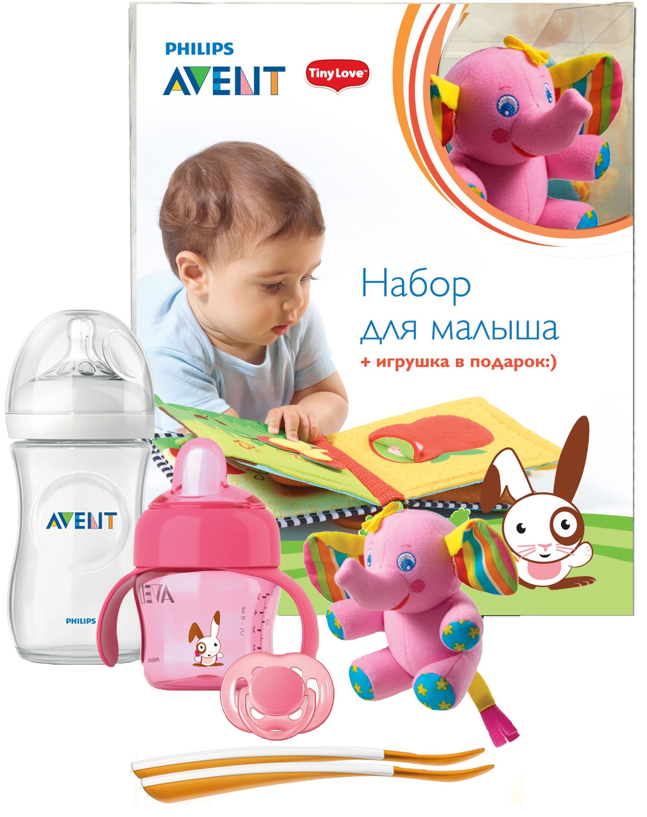 Philips Avent Набор № 87