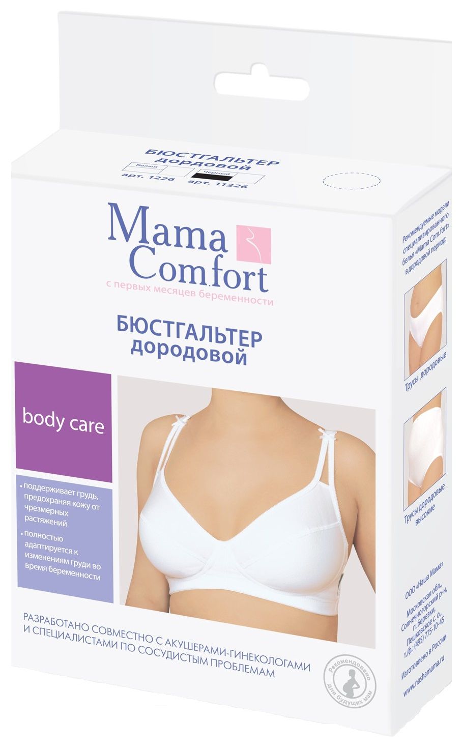 Mama Comfort Бюстгальтер дородовый "Очарование" 3D (80D)