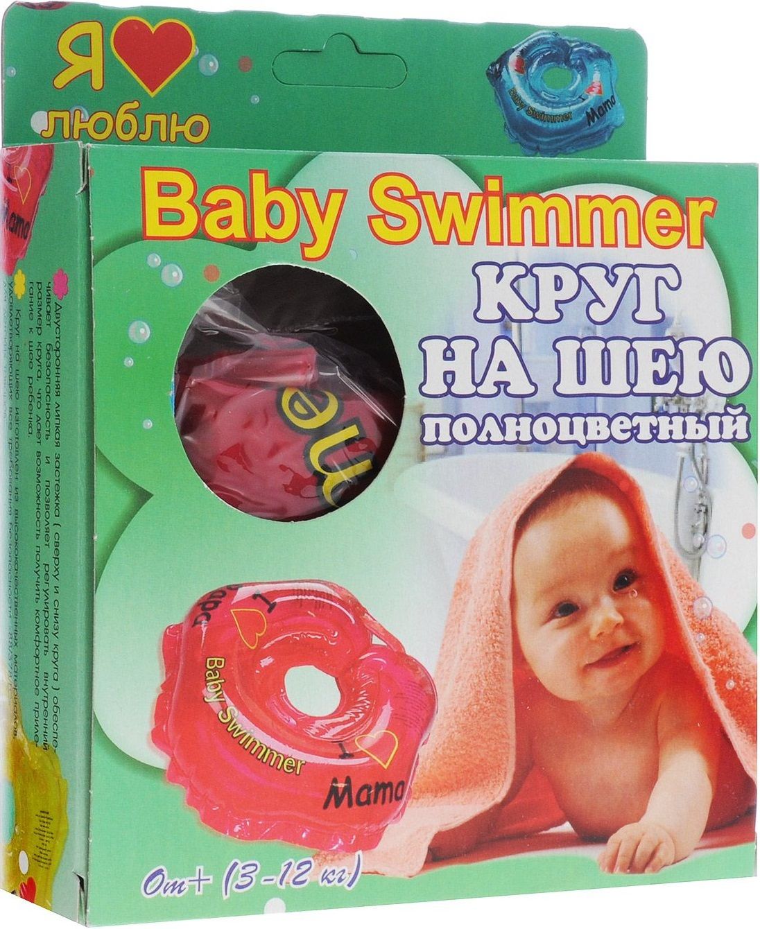 Baby Swimmer Круг на шею, полноцветный