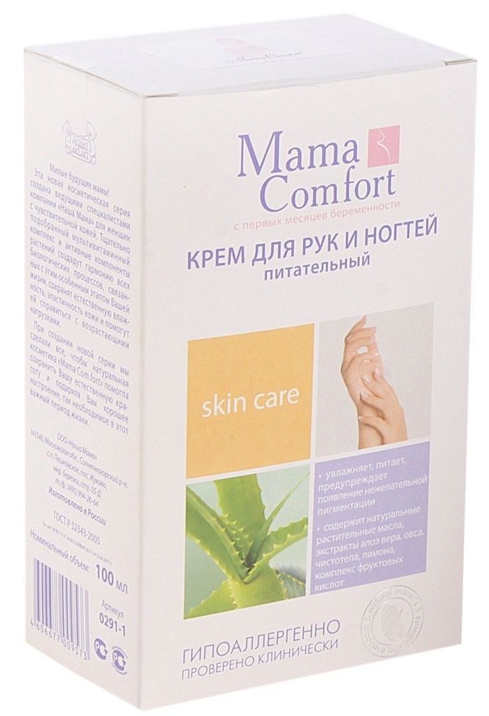 Mama Comfort Крем для рук и ногтей 100 мл