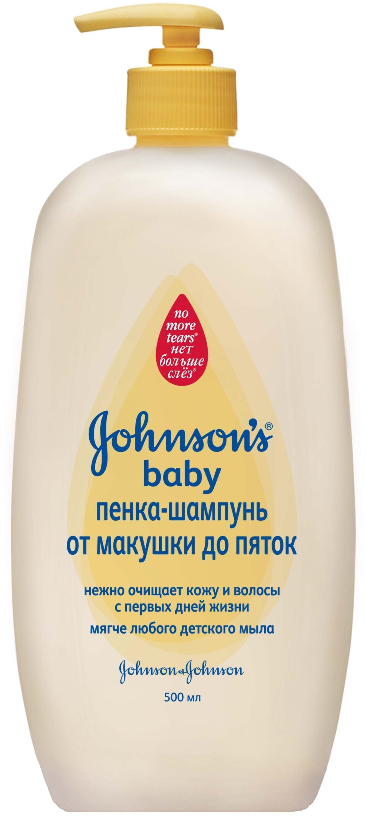Johnson's baby Шампунь-пенка "От макушки до пяток" 500 мл + Крем под подгузник 50 мл