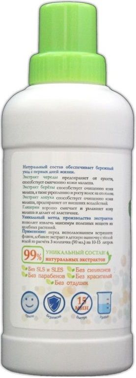 Magic Herbs Экстракты череды, лопуха и березы  для купания 500 мл