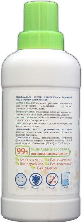 Magic Herbs Экстракты ромашки, шалфея и лаванды для купания 500 мл