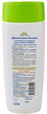 Magic Herbs Масло 200 мл