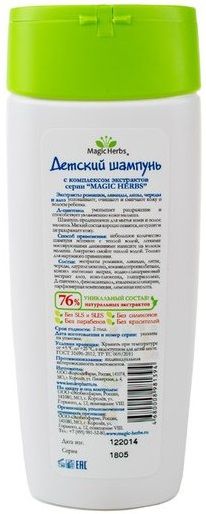 Magic Herbs Шампунь 200 мл