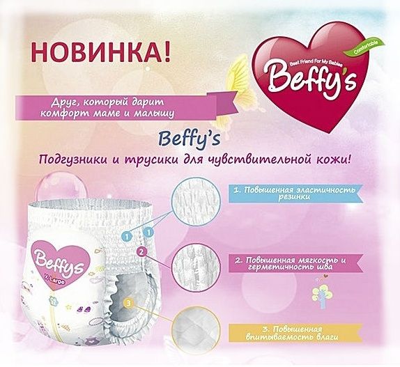 Beffy's Подгузники Extra Dry для мальчиков, L (9-14 кг) 38 шт.
