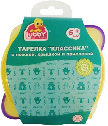 Lubby Тарелка "Классика"