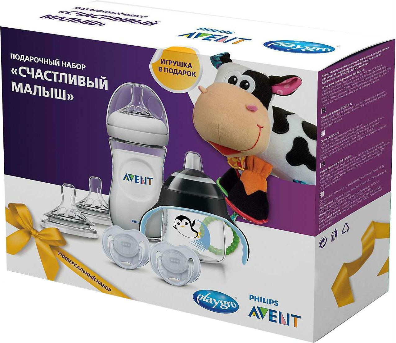 Philips Avent Подарочный набор "Счастливый малыш"