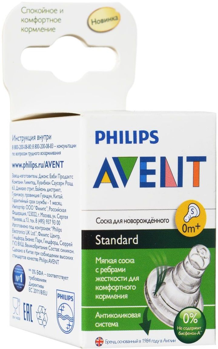 Philips Avent Соска серии Standart / Essential, 0 мес.+