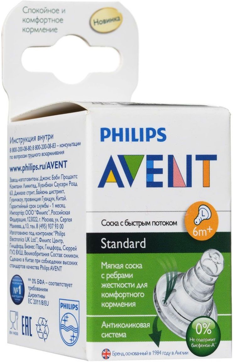 Philips Avent Соска серии Standart / Essential, 6 мес.+