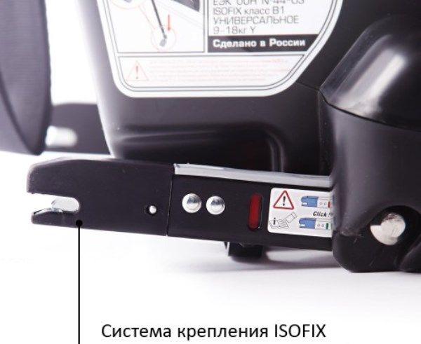 Siger Автокресло Наутилус Isofix