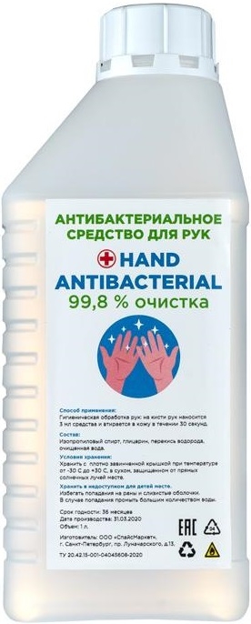 Hand Antibacterial Антибактериальное средство, 1000 мл.