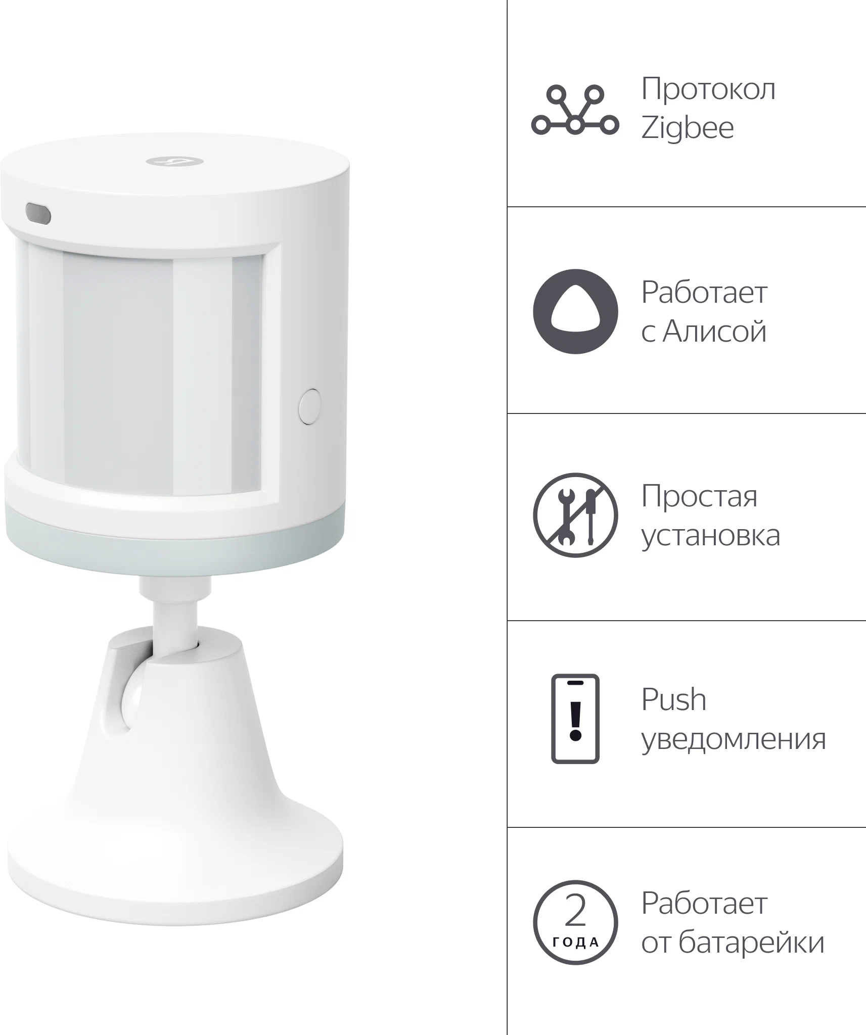 Яндекс Датчик движения и освещения с Zigbee