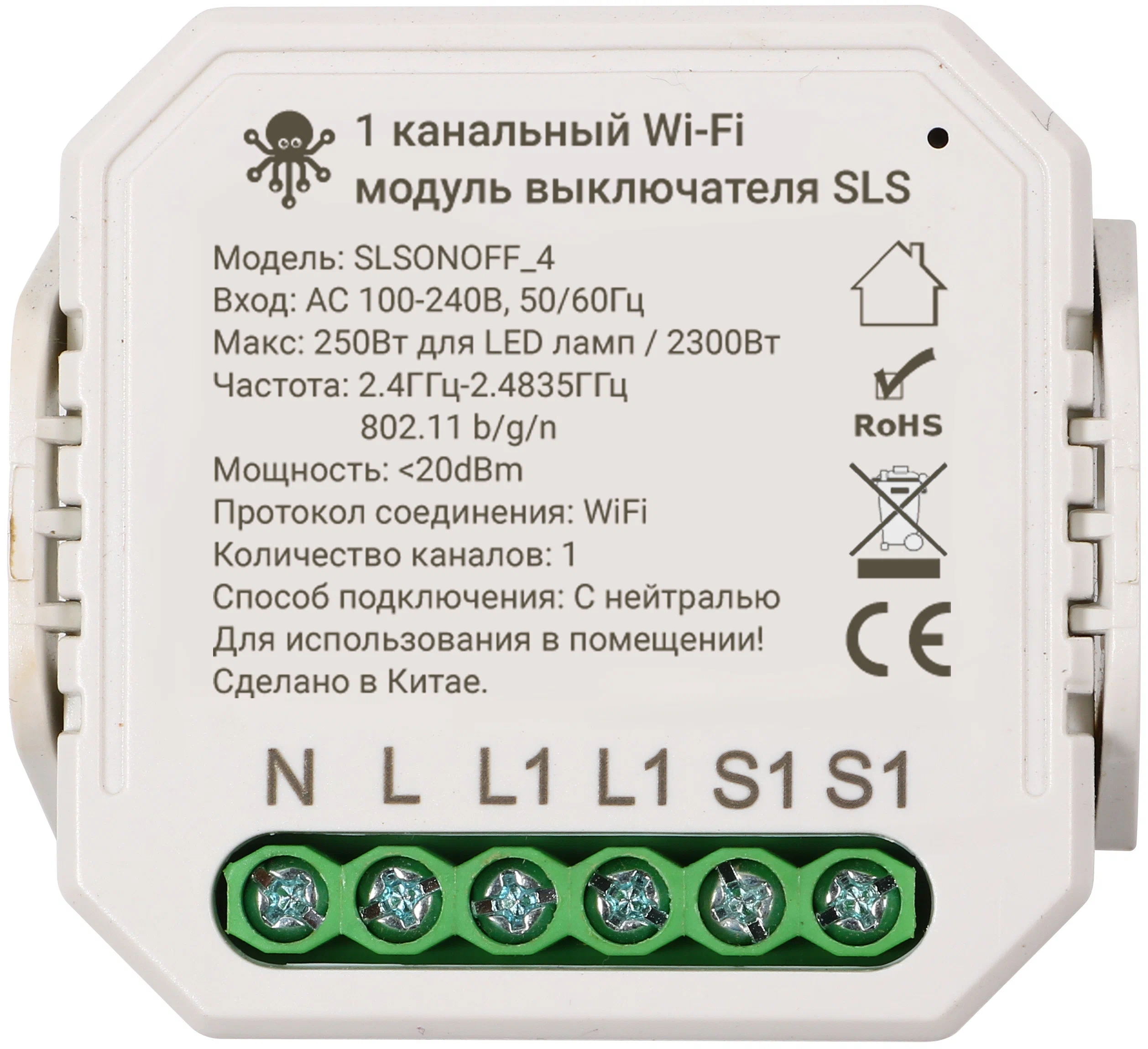 SLS Контроллер SWC-04 WiFi