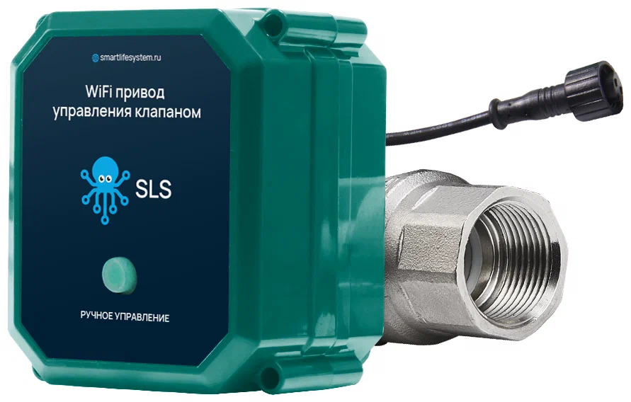 SLS Привод управления клапаном VLV-01