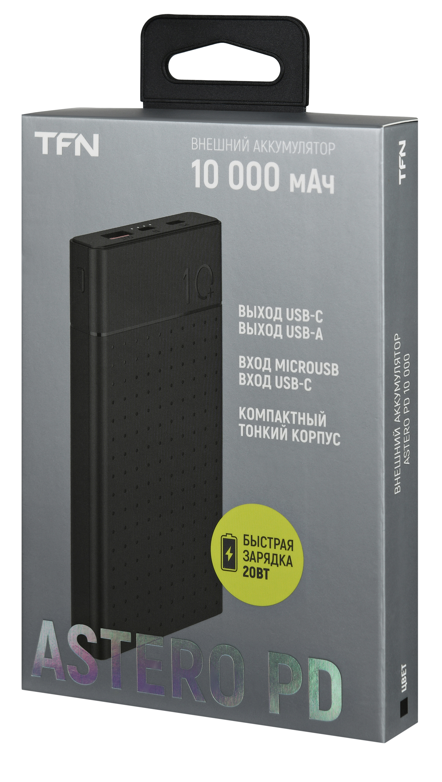 TFN Astero 10 PD, 10000mAh