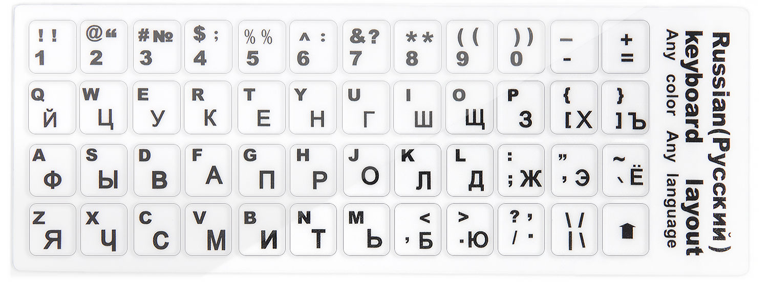 noname Наклейки на клавиатуру