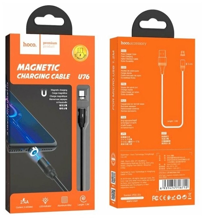 Hoco Кабель магнитный U76 USB - MicroUSB 1.2м