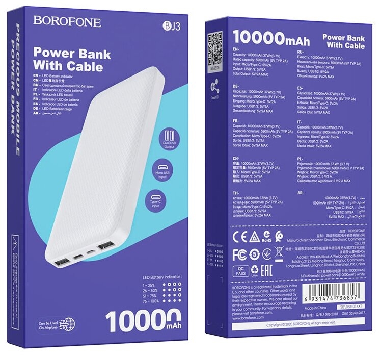 Borofone BJ3 Minimalist 10000mAh