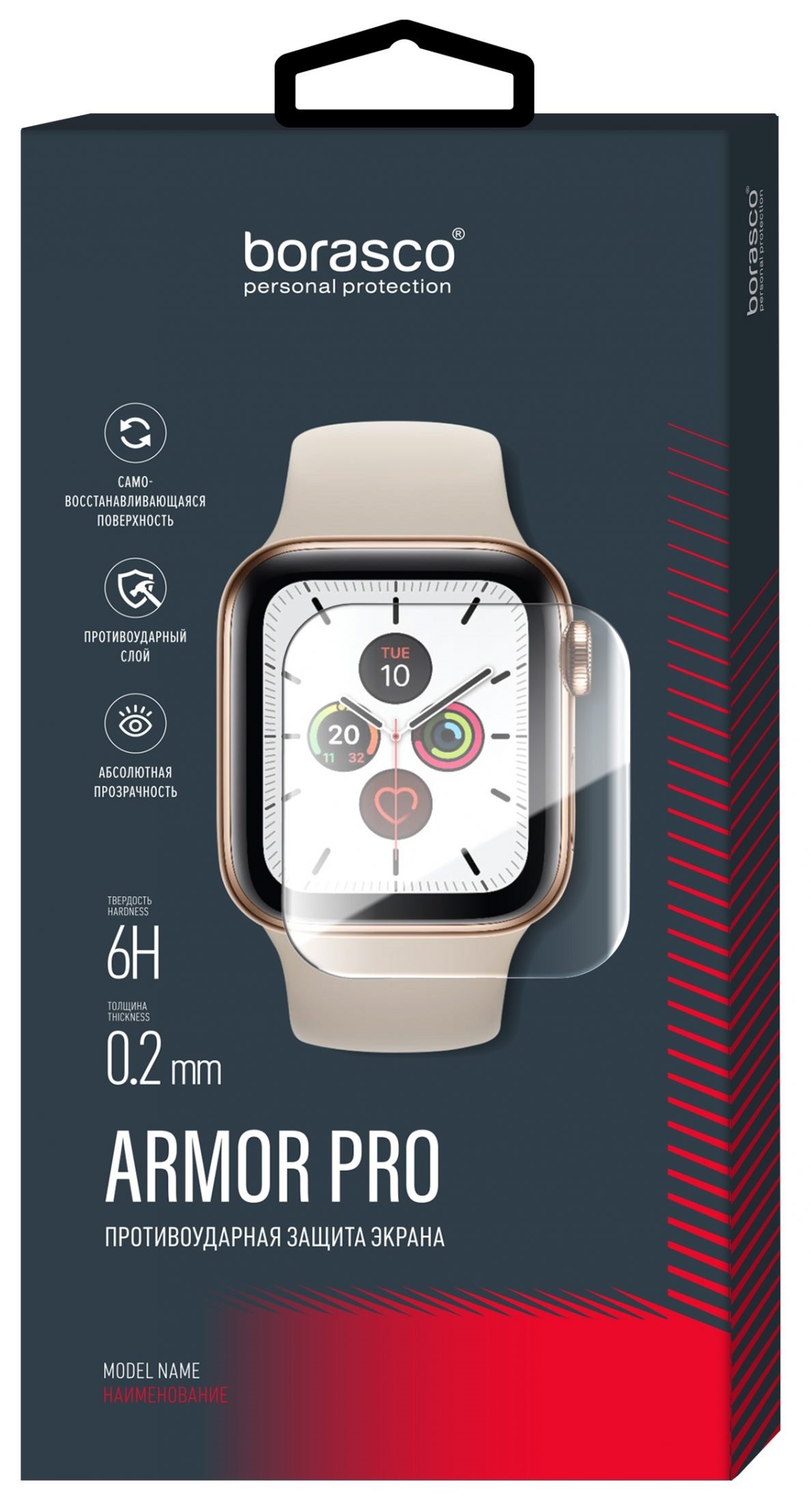 BoraSCO Противоударная защита экрана Armor Pro для Apple Watch 7 (41 mm)