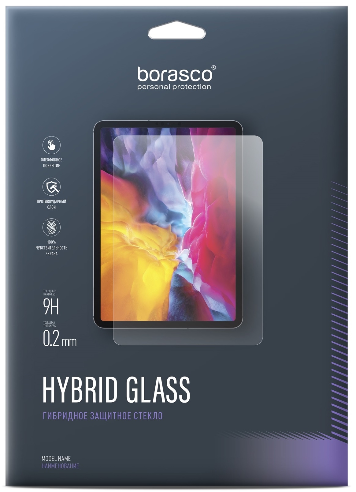 BoraSCO Гибридное стекло Hybrid Glass для Lenovo Tab M7 TB-7305I/ TB-7305X
