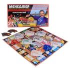 Петропан Настольная игра "Менеджер. Классический" (Manager)