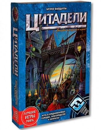 Hobby World Настольная игра "Цитадели" (Citadels)