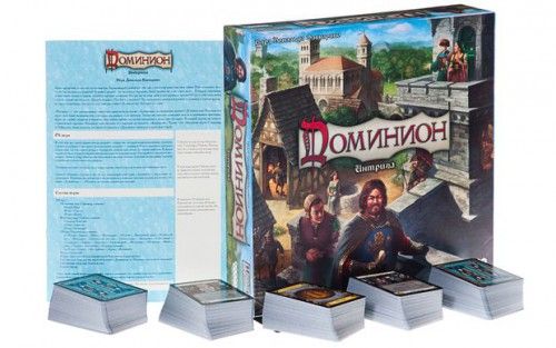 Hobby World Настольная игра "Доминион. Интрига." (Dominion: Intrigue)