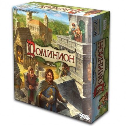 Hobby World Настольная игра "Доминион. Интрига." (Dominion: Intrigue)