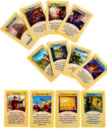 Hobby World Настольная игра "Колонизаторы. Города и Рыцари" (Catan: Cities & Knights) ДОПОЛНЕНИЕ
