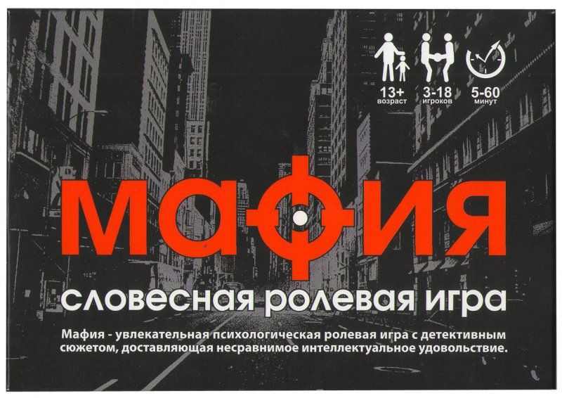 

Настольные игры для детей noname, Словесная игра "Мафия"