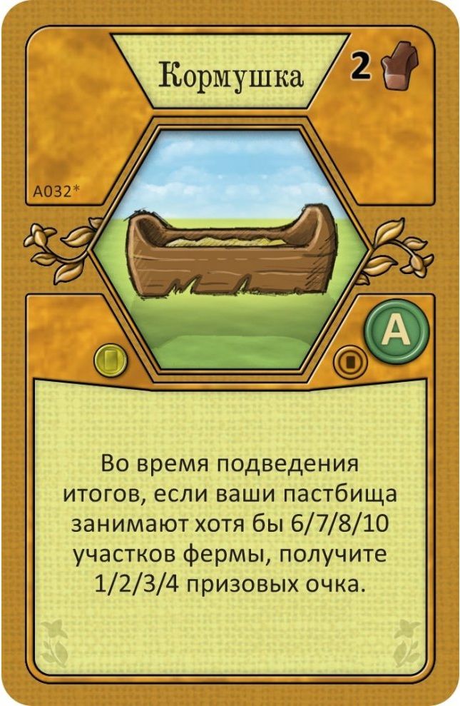 Hobby World Настольная игра "Агрикола" (Agricola)