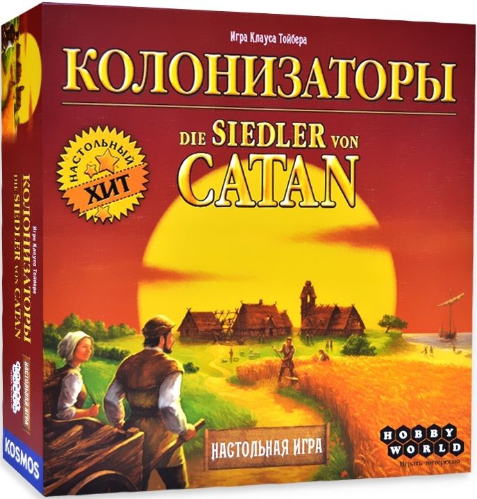 Hobby World Настольная игра "Колонизаторы" (The Settlers of Catan)