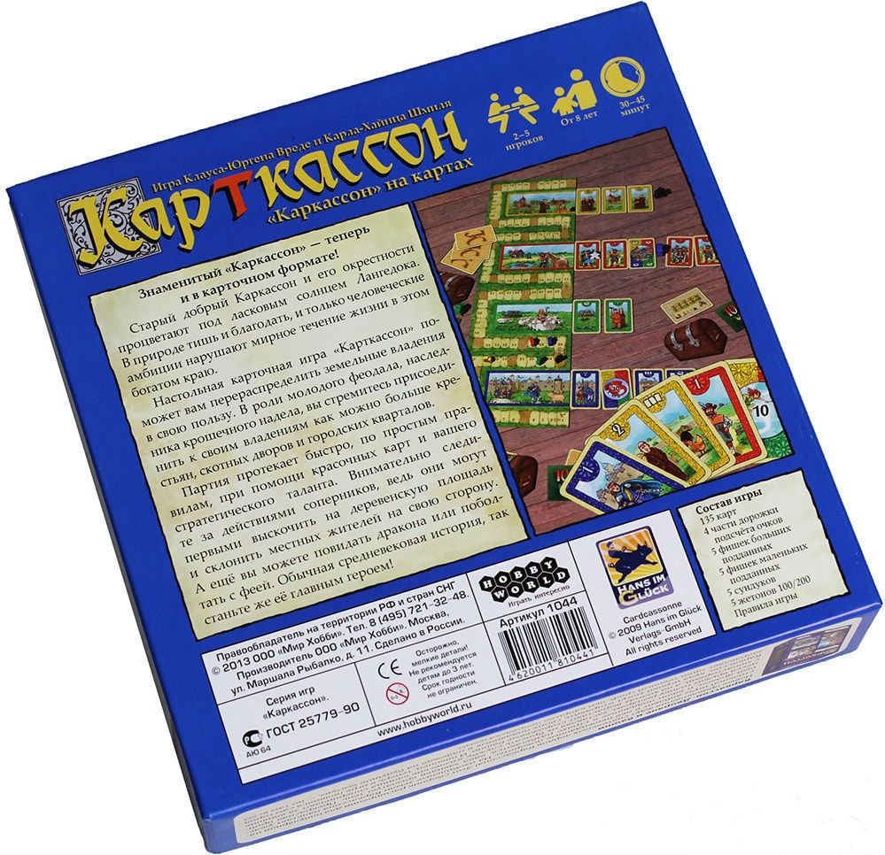 Hobby World Настольная игра "Карткассон" (Cardcassonne)