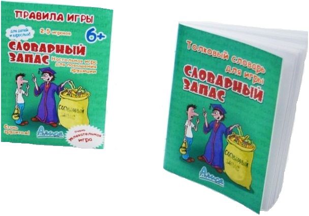 Алиса Настольная игра "Словарный запас"