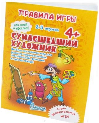 Алиса Настольная игра "Сумасшедший художник"