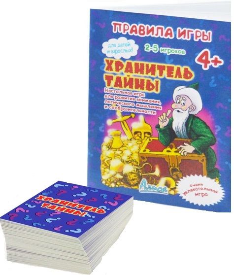 Алиса Настольная игра "Хранитель тайны"