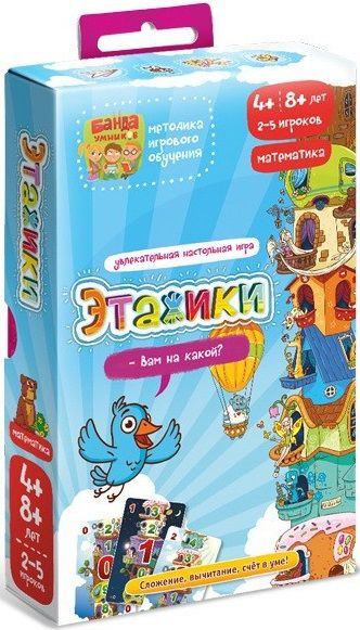 Банда умников Настольная игра "Этажики"