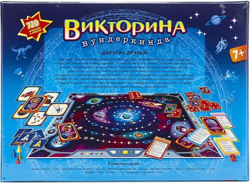 Дрофа Настольная игра "Викторина вундеркинда"